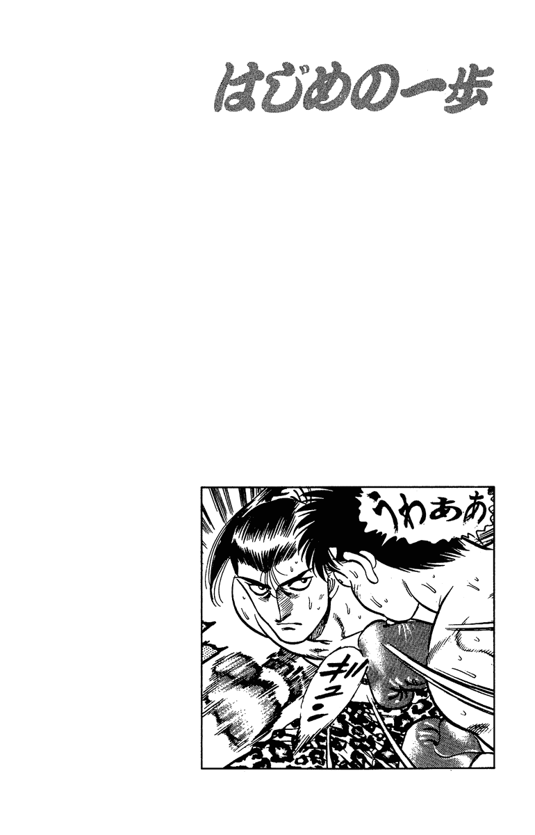 Hajime no Ippo Chapter 143.2 page 20 - Chapter 143 v2 : For Everyone Who Was Worried