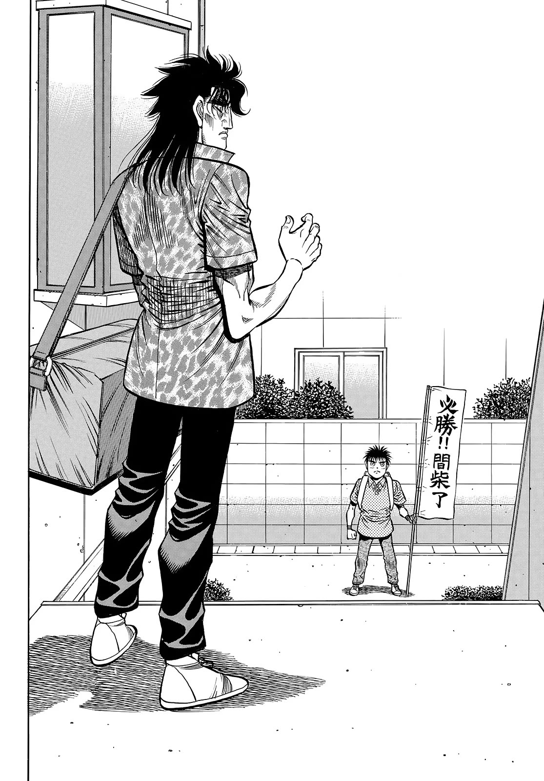 Hajime no Ippo Chapter 1449 page 5 - Chapter 1449: The Greatest Encouragement