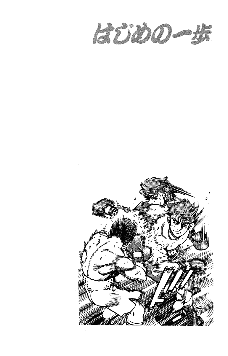 Hajime no Ippo Chapter 147.2 page 16 - Chapter 147 v2 : White Fang