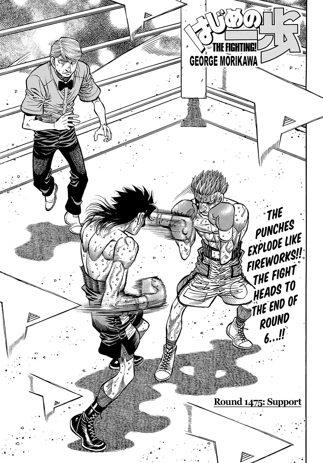 Hajime no Ippo Chapter 1475 page 1 - Chapter 1475: Support