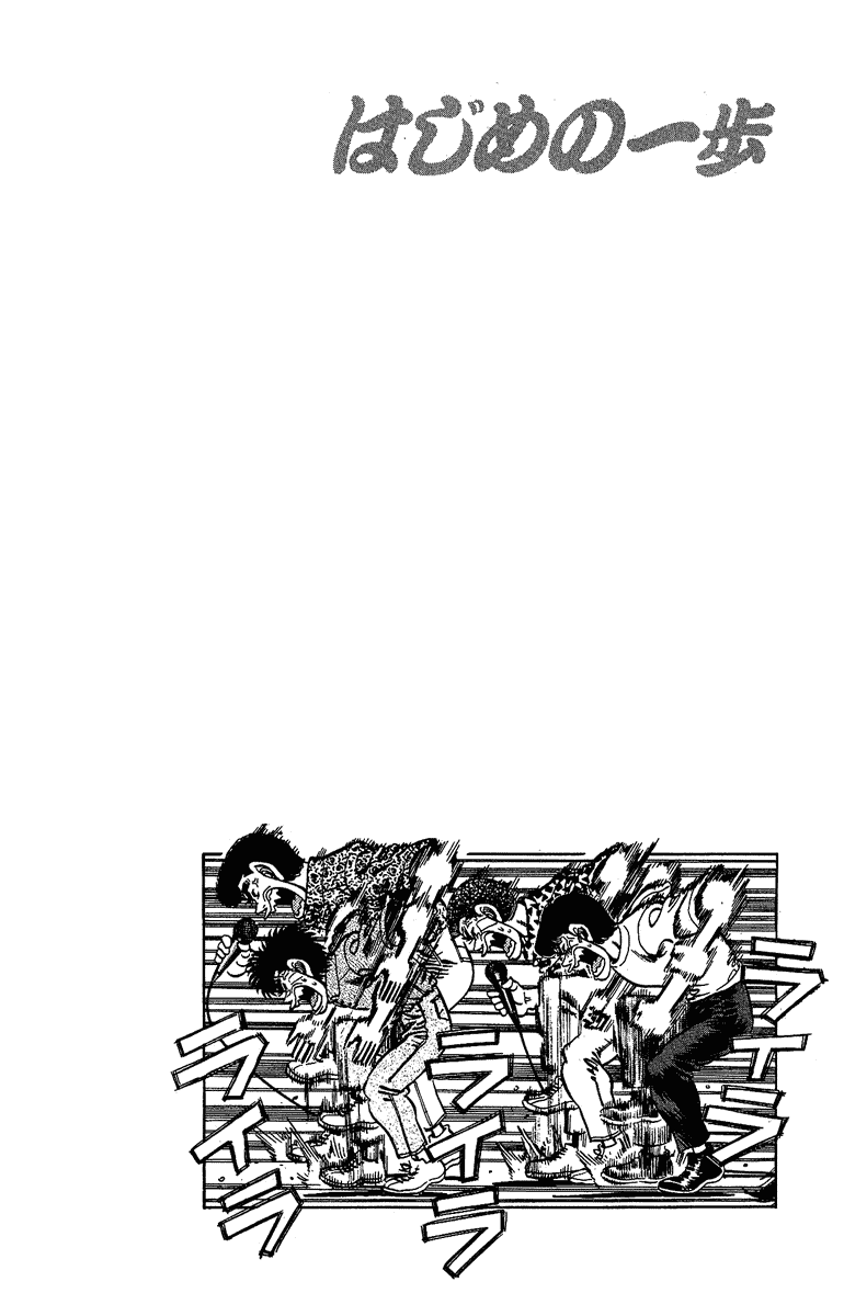 Hajime no Ippo Chapter 148.2 page 20 - Chapter 148 v2 : My Favorite Song