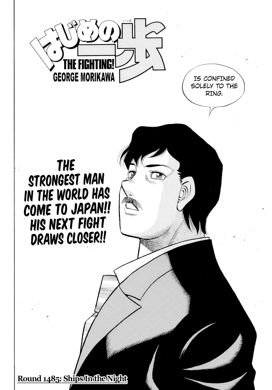 Hajime no Ippo Chapter 1485 page 3 - Chapter 1485: Ships In the Night