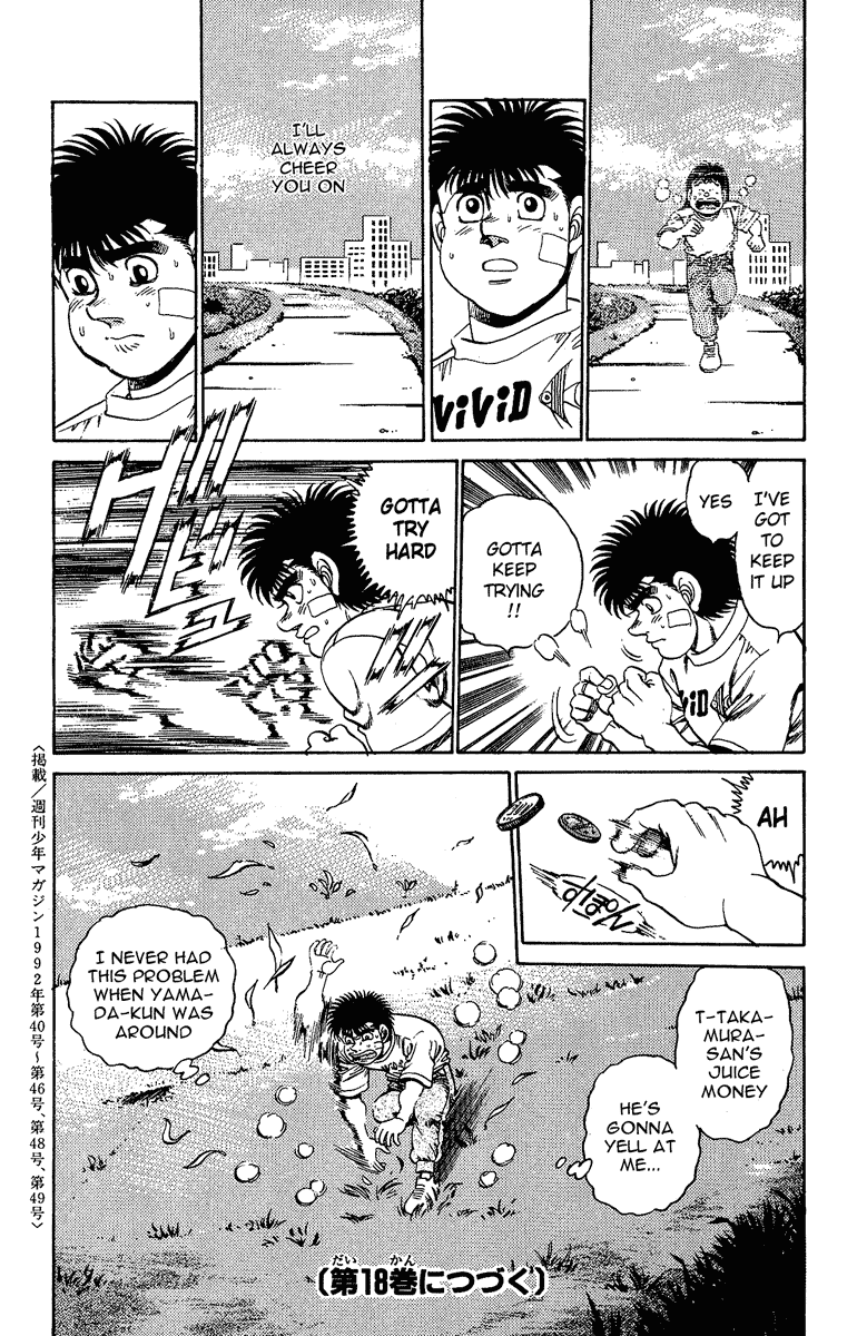 Hajime no Ippo Chapter 150.2 page 19 - Chapter 150 v2 : The Liver Blow of Tears