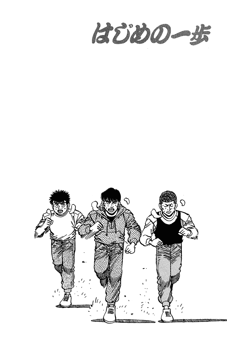 Hajime no Ippo Chapter 151.2 page 23 - Chapter 151 v2 : Battle Cry