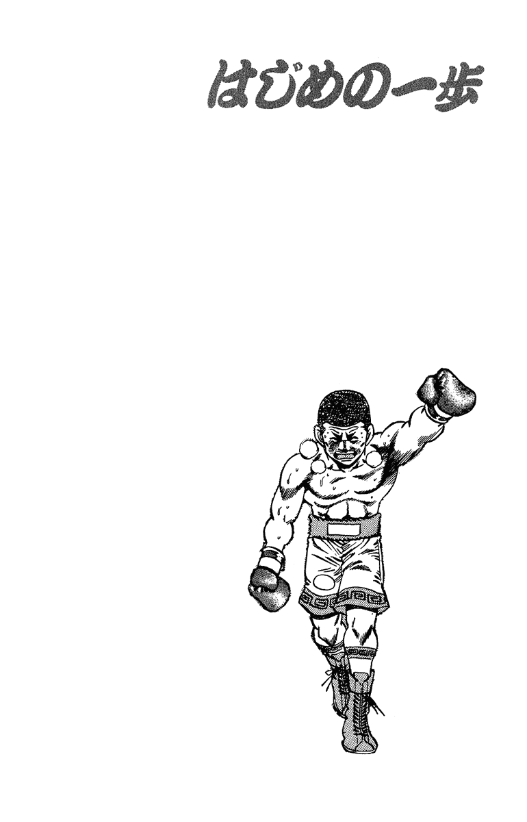 Hajime no Ippo Chapter 152.2 page 20 - Chapter 152 v2 : The Light and Shadow in the Ring