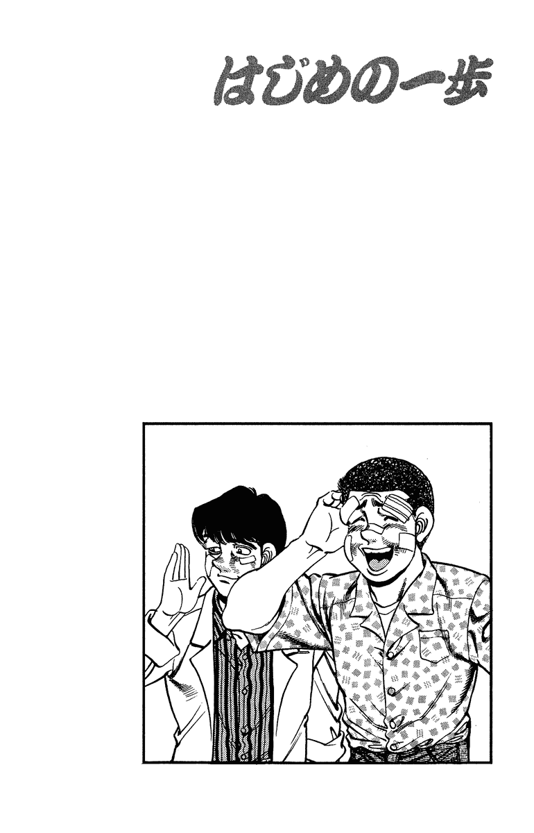 Hajime no Ippo Chapter 153.2 page 20 - Chapter 153 v2 : The Doubts of Anger