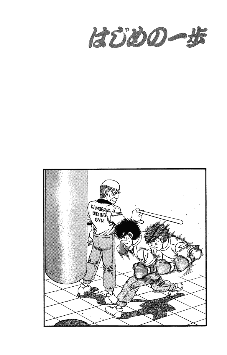 Hajime no Ippo Chapter 155.2 page 19 - Chapter 155 v2 : Gazelle Punch