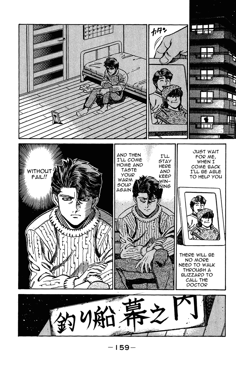 Hajime no Ippo Chapter 158.2 page 17 - Chapter 158 v2 : The Eve of the Class A Tournament Finals