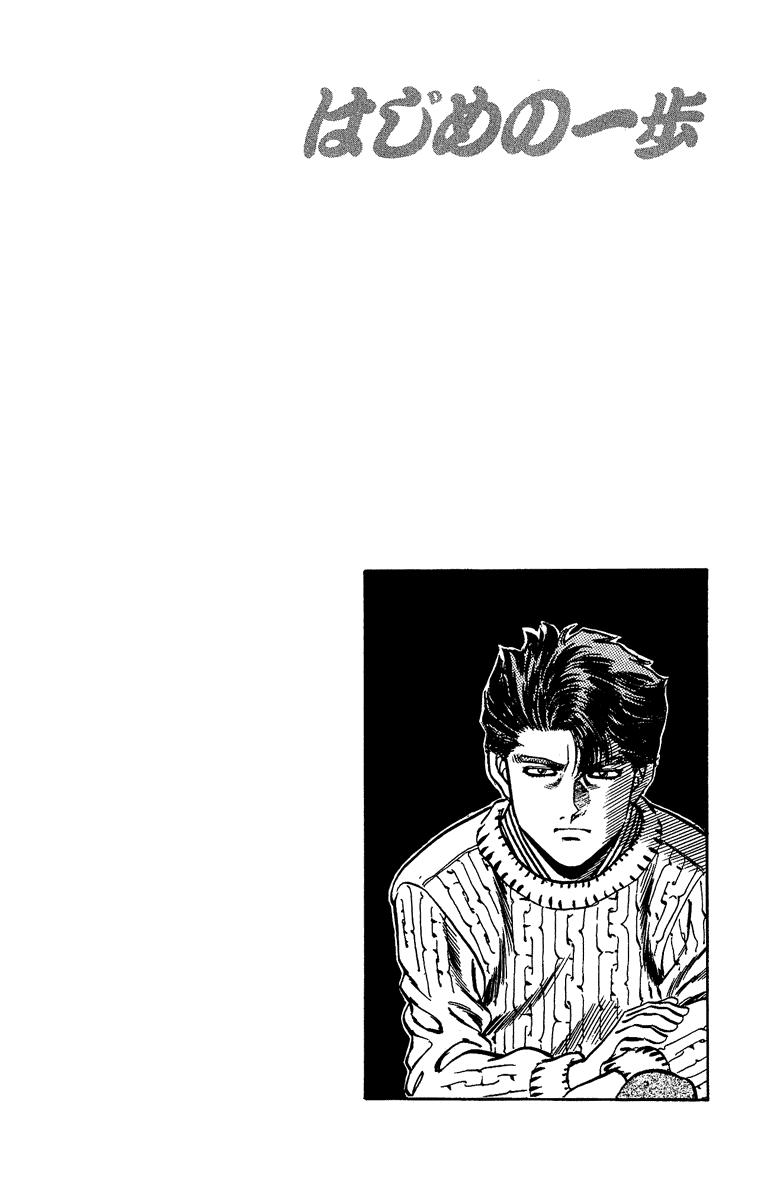 Hajime no Ippo Chapter 158.2 page 20 - Chapter 158 v2 : The Eve of the Class A Tournament Finals