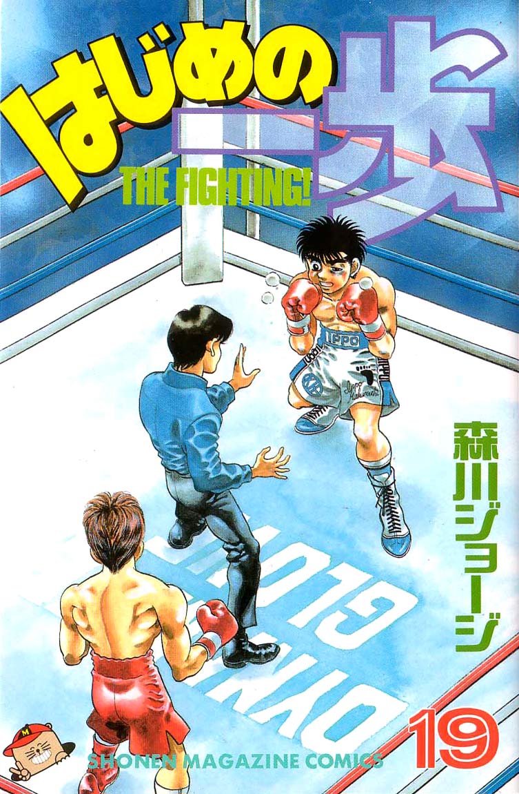 Hajime no Ippo Chapter 160.2 page 1 - Chapter 160 v2 : Can't Run