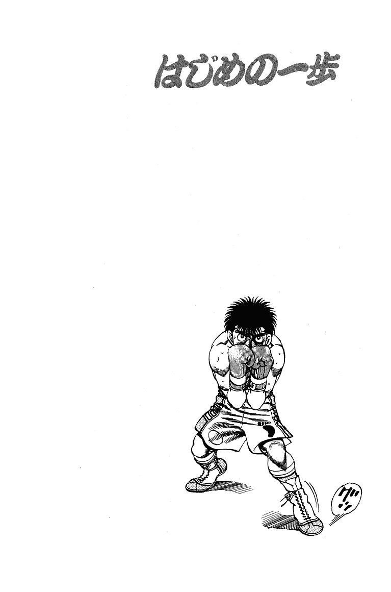 Hajime no Ippo Chapter 160.2 page 23 - Chapter 160 v2 : Can't Run