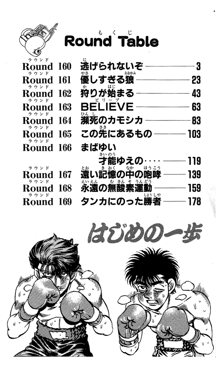 Hajime no Ippo Chapter 160.2 page 3 - Chapter 160 v2 : Can't Run