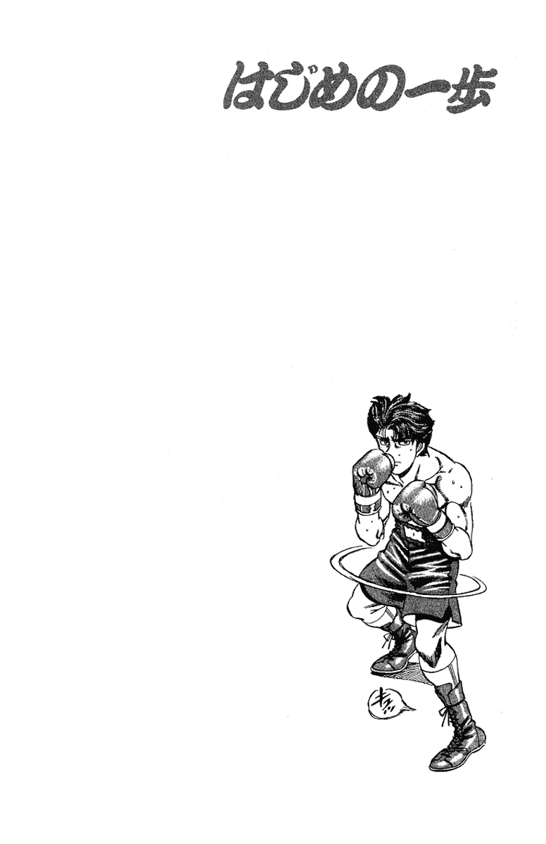 Hajime no Ippo Chapter 161.2 page 19 - Chapter 161 v2 : The Wolf that Was Too Kind