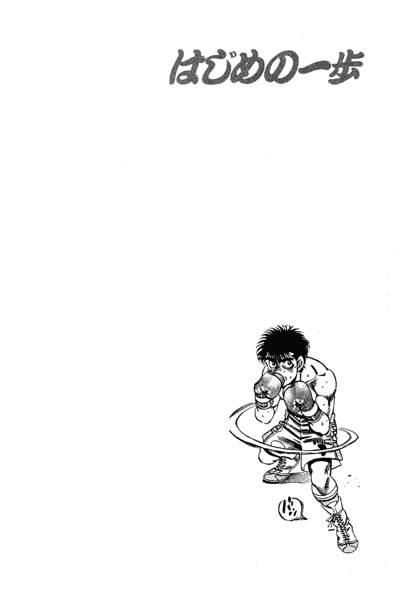 Hajime no Ippo Chapter 162.2 page 19 - Chapter 162 v2 : The Hunt Begins