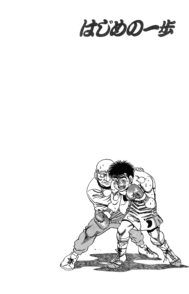Hajime no Ippo Chapter 163.2 page 19 - Chapter 163 v2 : BELIEVE