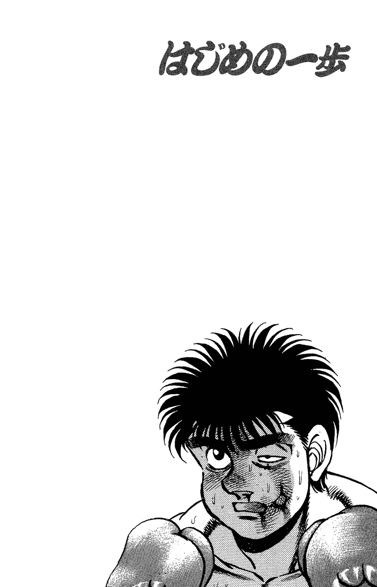 Hajime no Ippo Chapter 164.2 page 20 - Chapter 164 v2 : The Desperate Gazelle