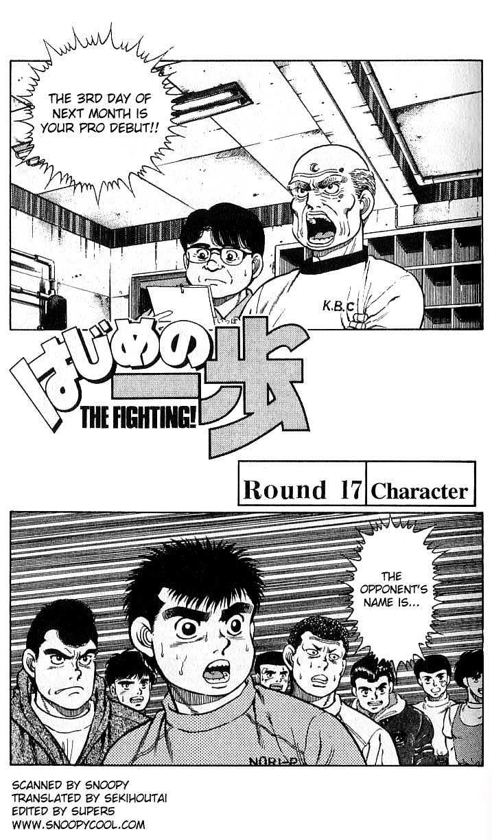 Hajime no Ippo Chapter 17 page 1 - Chapter 17 : Character