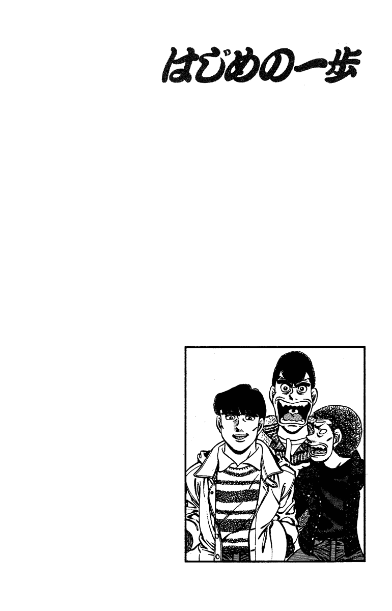 Hajime no Ippo Chapter 170.2 page 23 - Chapter 170 v2 : An Apple