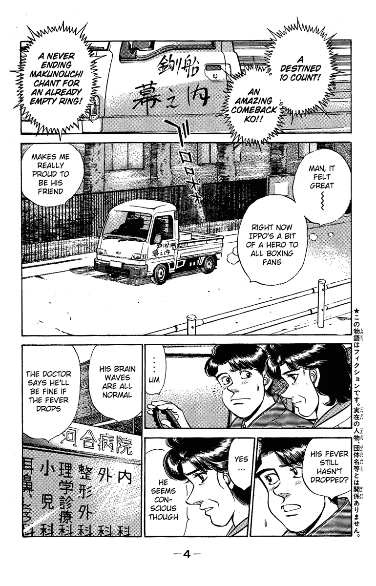 Hajime no Ippo Chapter 170.2 page 5 - Chapter 170 v2 : An Apple