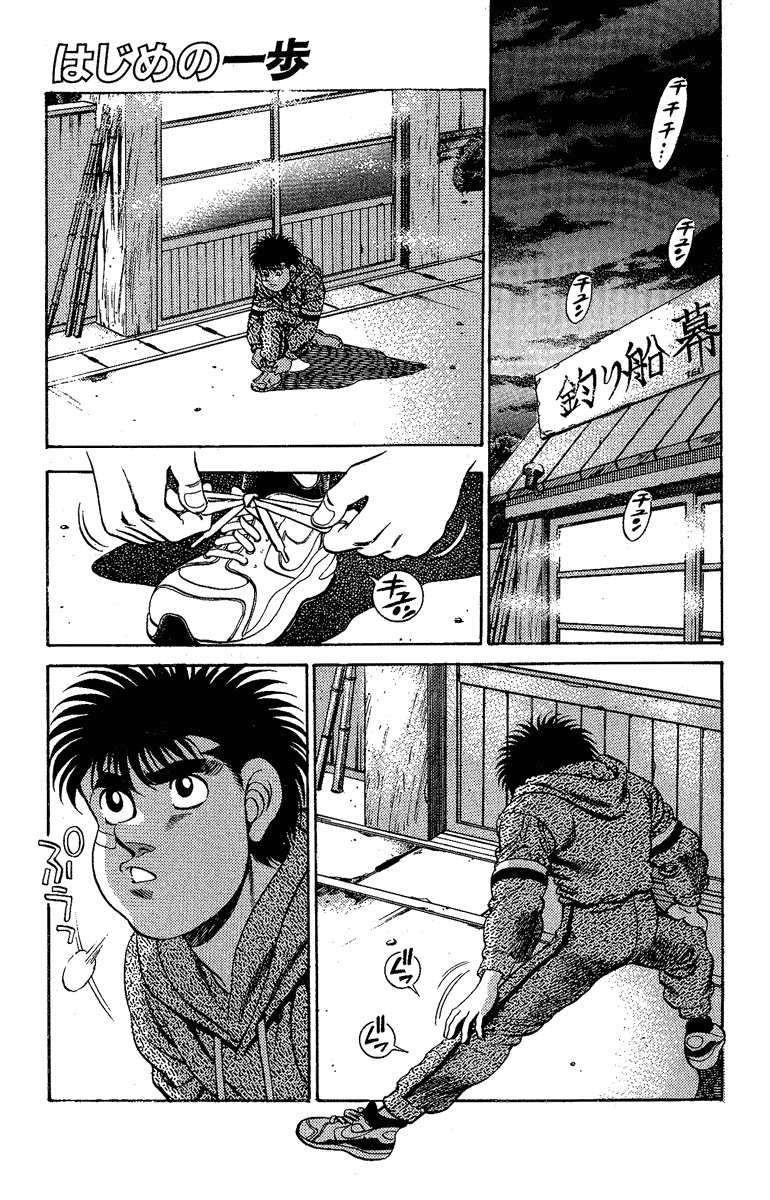 Hajime no Ippo Chapter 173.2 page 1 - Chapter 173 v2 : Carnival