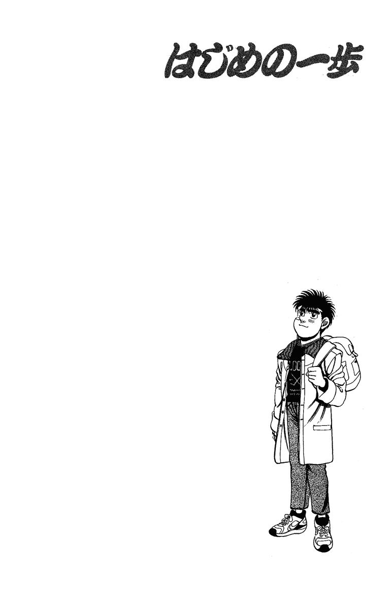 Hajime no Ippo Chapter 173.2 page 19 - Chapter 173 v2 : Carnival