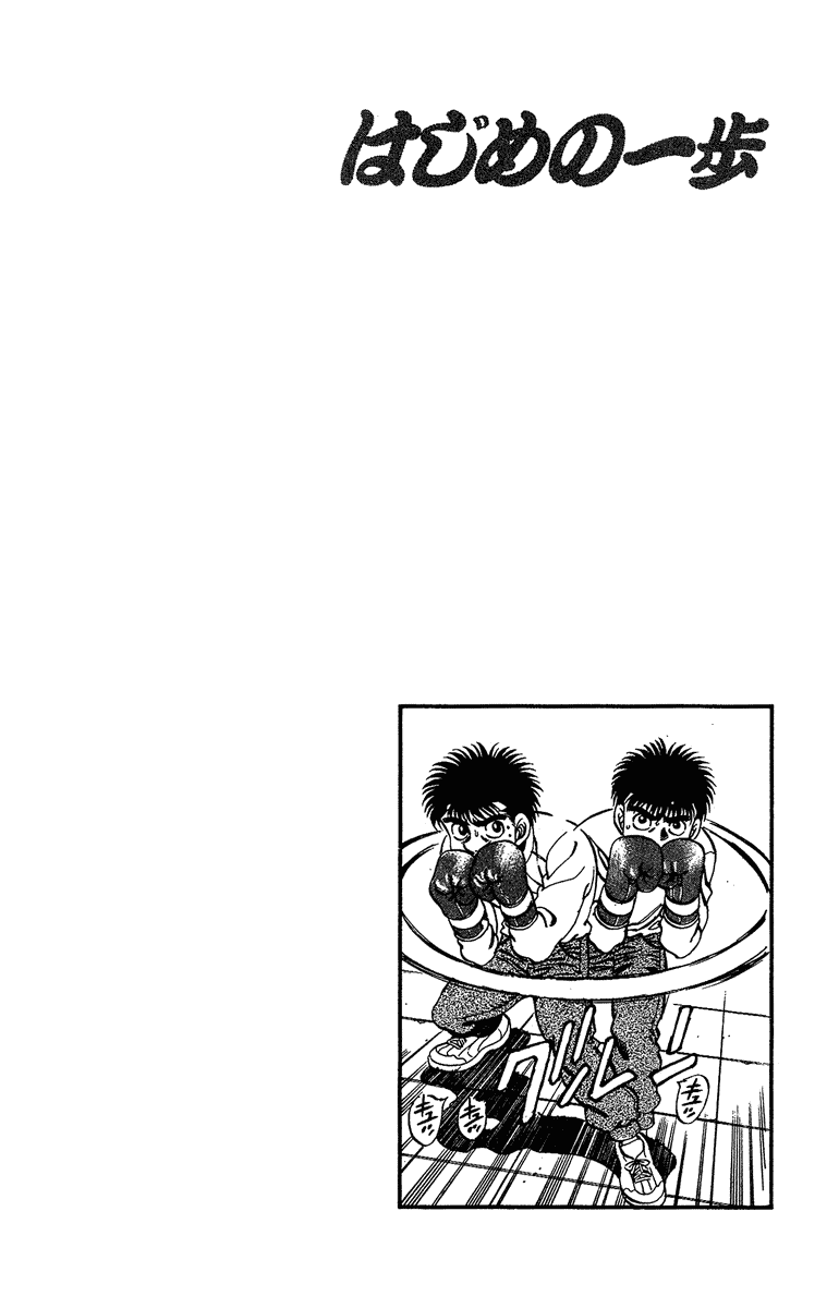 Hajime no Ippo Chapter 174.2 page 20 - Chapter 174 v2 : The Throbbing Reminder