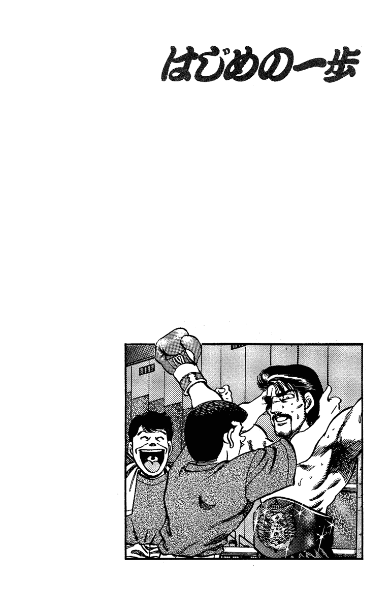 Hajime no Ippo Chapter 176.2 page 20 - Chapter 176 v2 : For Me to Be Me