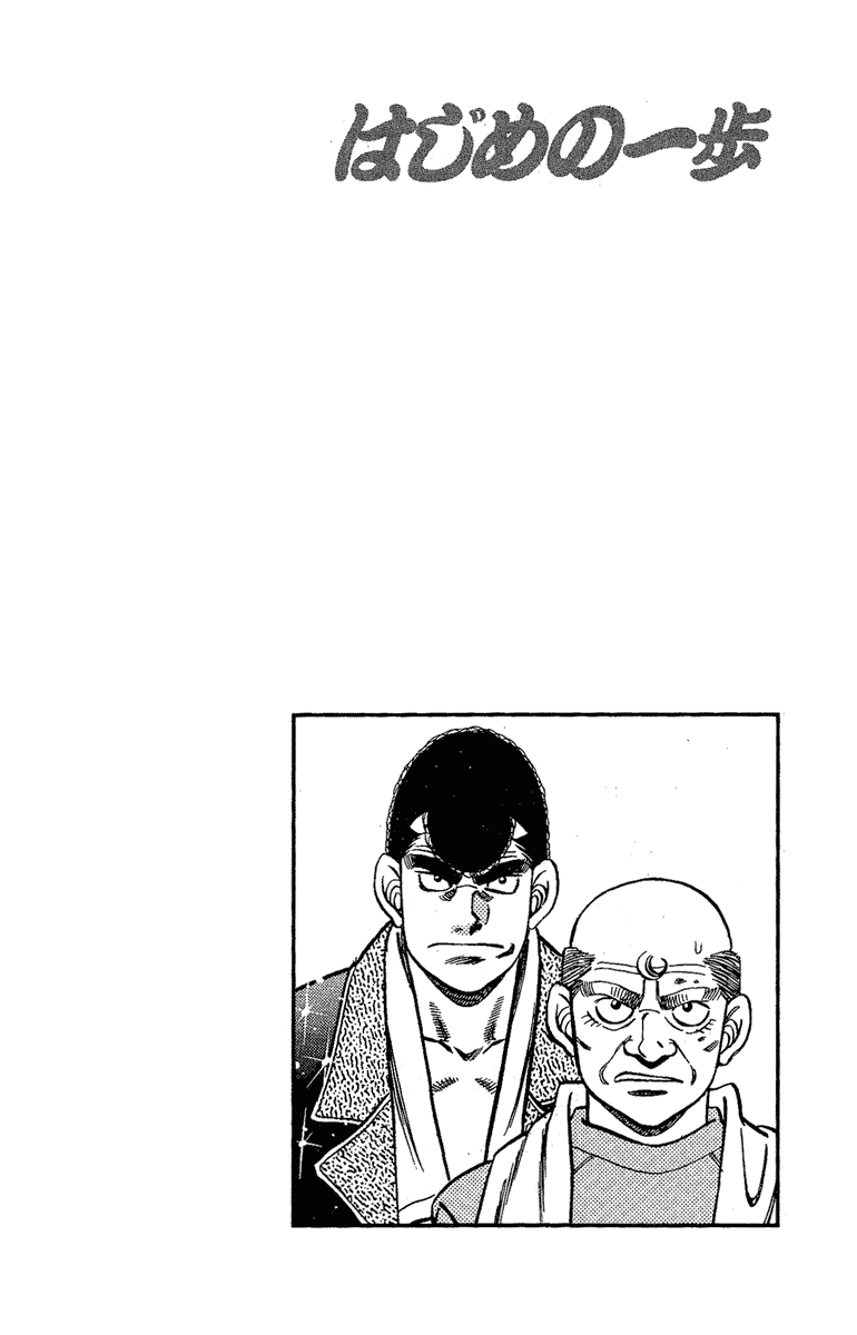 Hajime no Ippo Chapter 177.2 page 20 - Chapter 177 v2 : The Power of a King