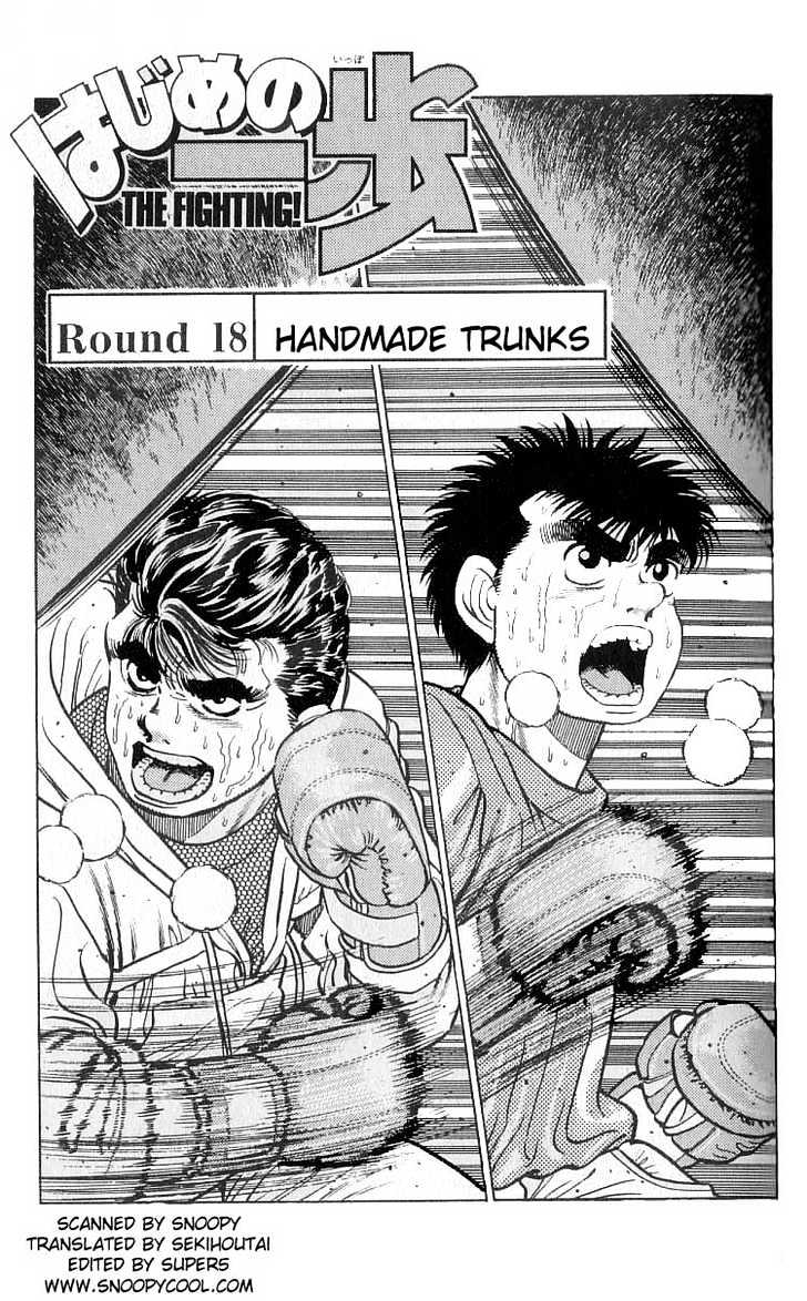 Hajime no Ippo Chapter 18 page 1 - Chapter 18 : Handmade Trunks