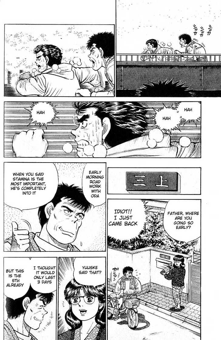 Hajime no Ippo Chapter 18 page 6 - Chapter 18 : Handmade Trunks
