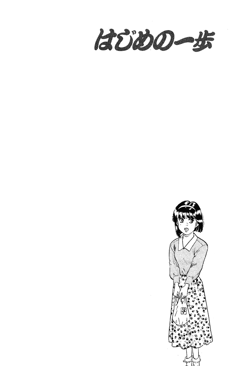 Hajime no Ippo Chapter 180.2 page 20 - Chapter 180 v2 : Forehead Wrinkles
