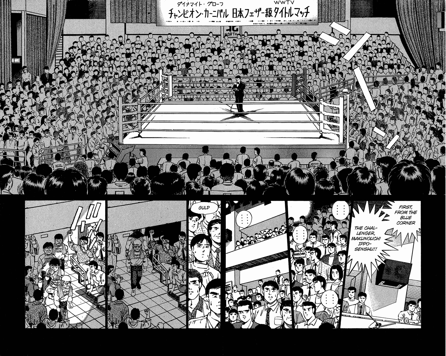 Hajime no Ippo Chapter 183.2 page 12 - Chapter 183 v2 : Cover of the Decisive Battle
