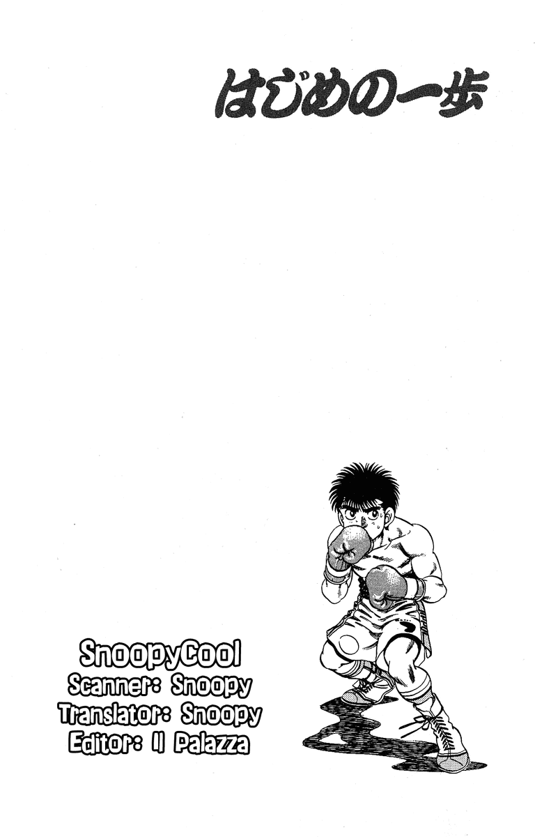 Hajime no Ippo Chapter 183.2 page 18 - Chapter 183 v2 : Cover of the Decisive Battle