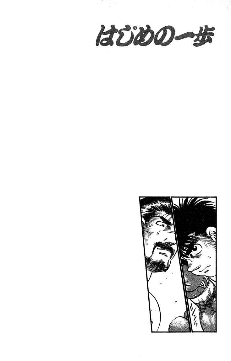 Hajime no Ippo Chapter 184 page 18 - Chapter 184 v2 : Conversation of Fists