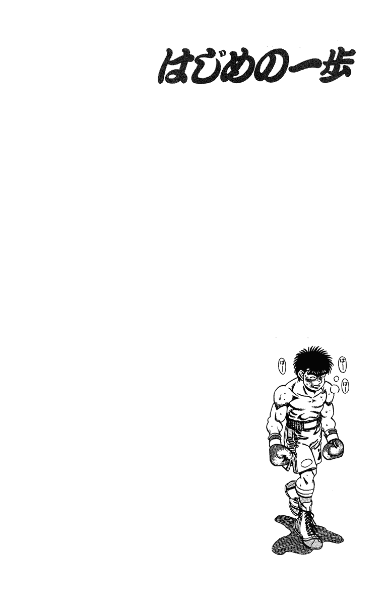 Hajime no Ippo Chapter 185.2 page 20 - Chapter 185 v2 : Explosion from Point-blank Range