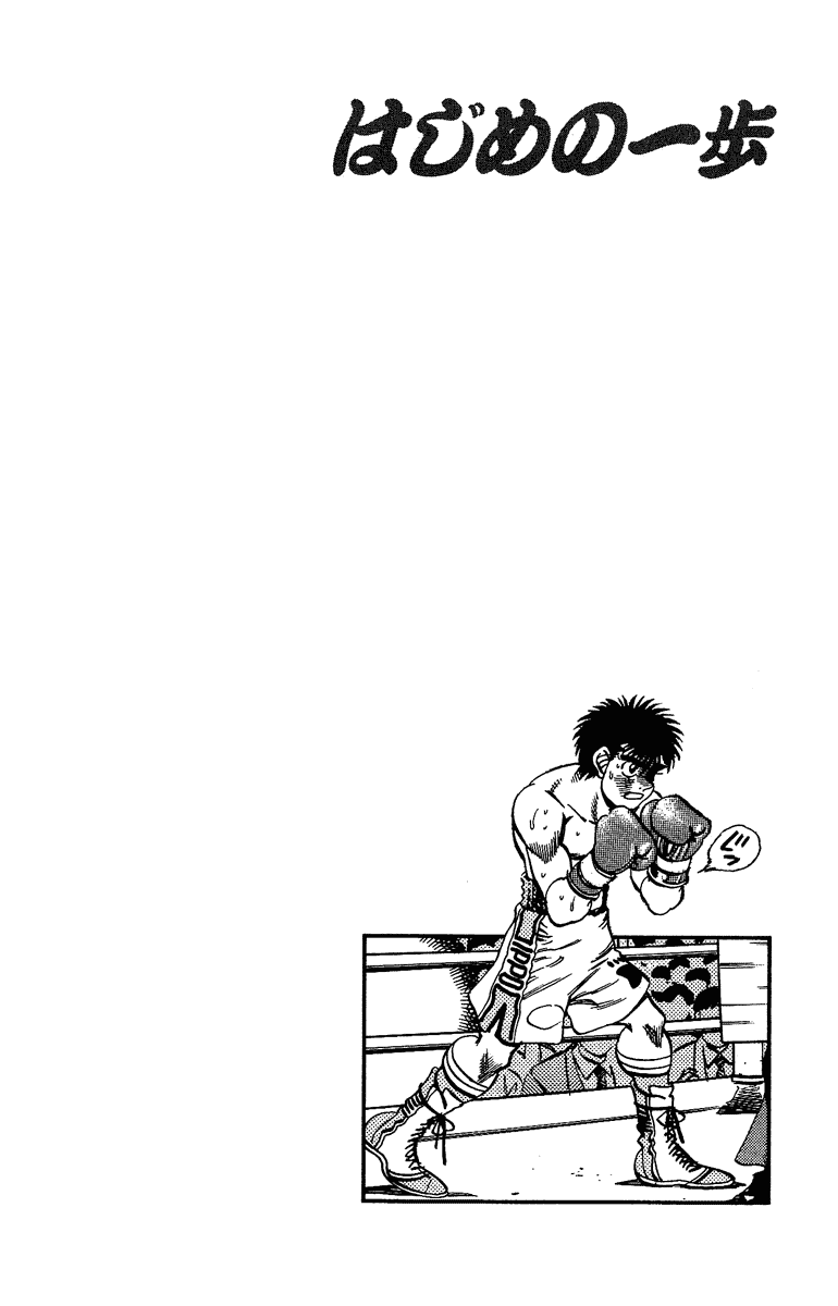 Hajime no Ippo Chapter 188.2 page 22 - Chapter 188 v2 : Soft Defense