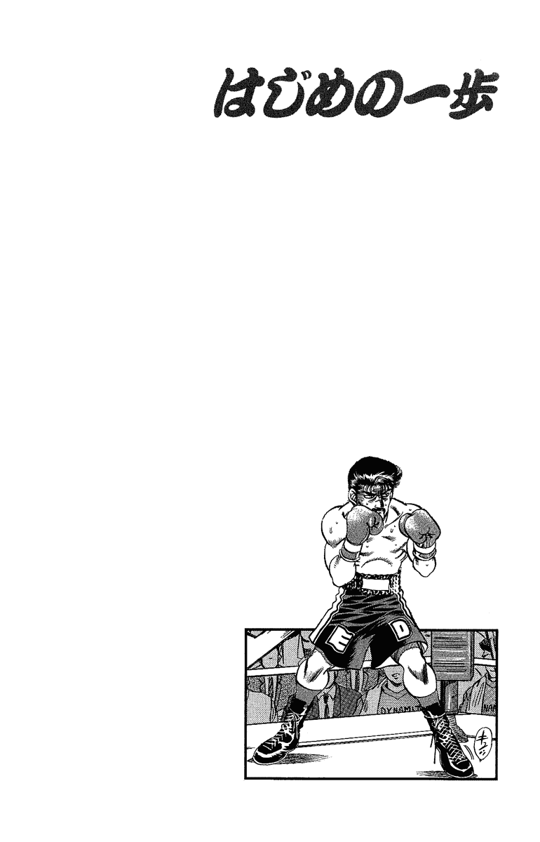 Hajime no Ippo Chapter 189 page 19 - Chapter 189 v2 : The Words of Foreman