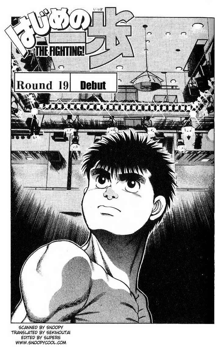 Hajime no Ippo Chapter 19 page 1 - Chapter 19 : Debut