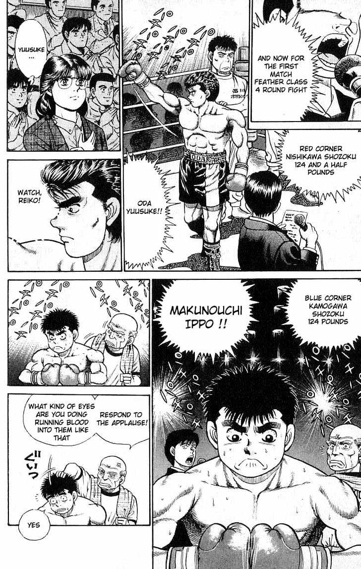 Hajime no Ippo Chapter 19 page 5 - Chapter 19 : Debut