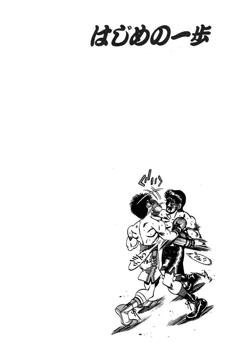 Hajime no Ippo Chapter 192.2 page 18 - Chapter 192 v2 : What Is Searched for in the Ring