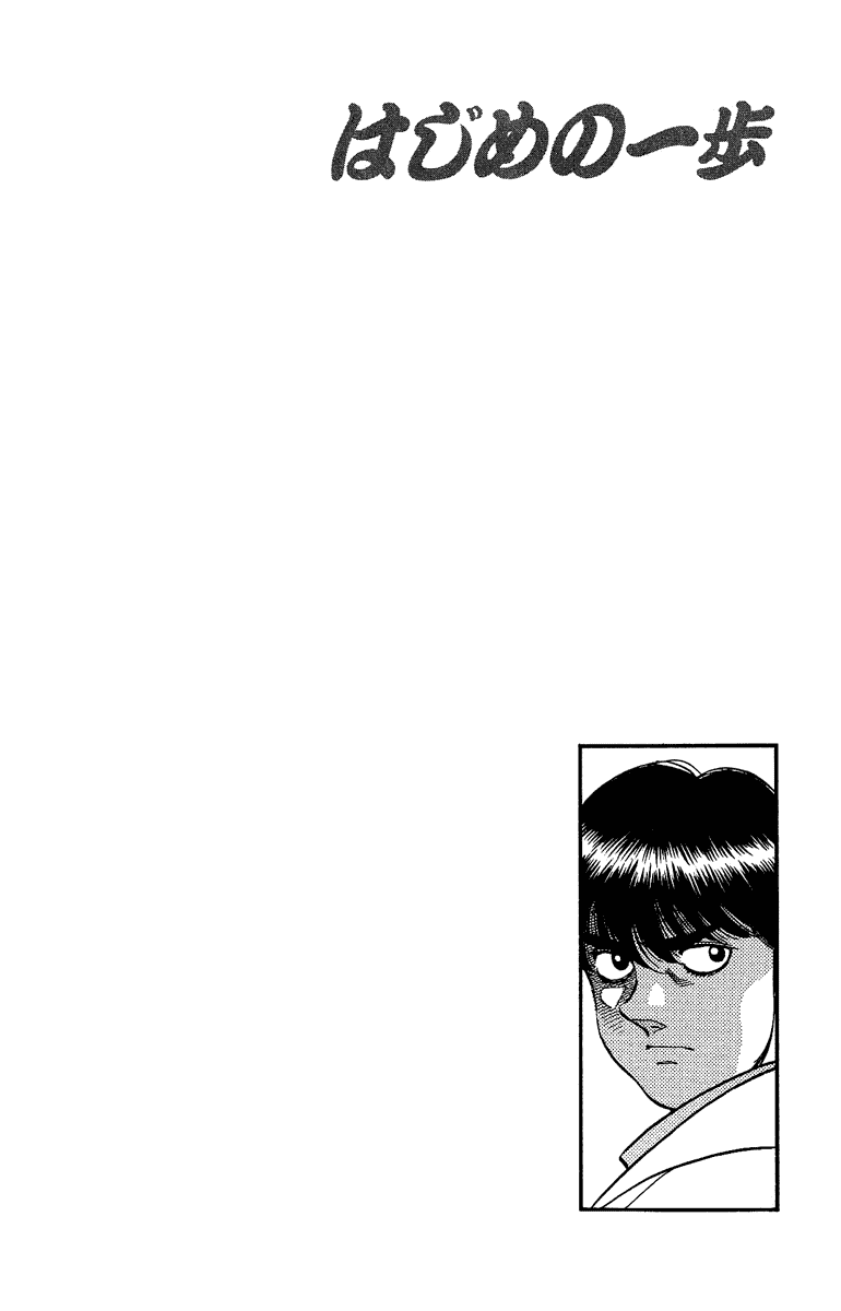 Hajime no Ippo Chapter 195.2 page 20 - Chapter 195 v2 : Returning Rival