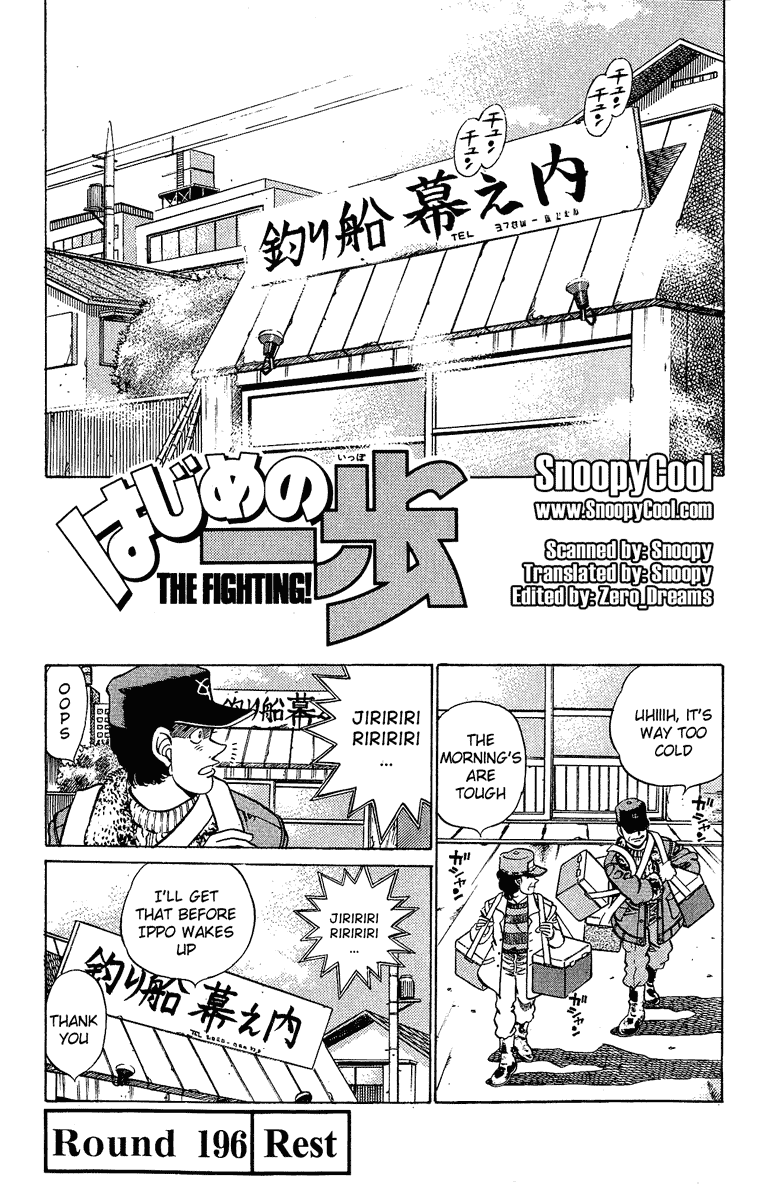 Hajime no Ippo Chapter 196.2 page 1 - Chapter 196 v2 : Rest