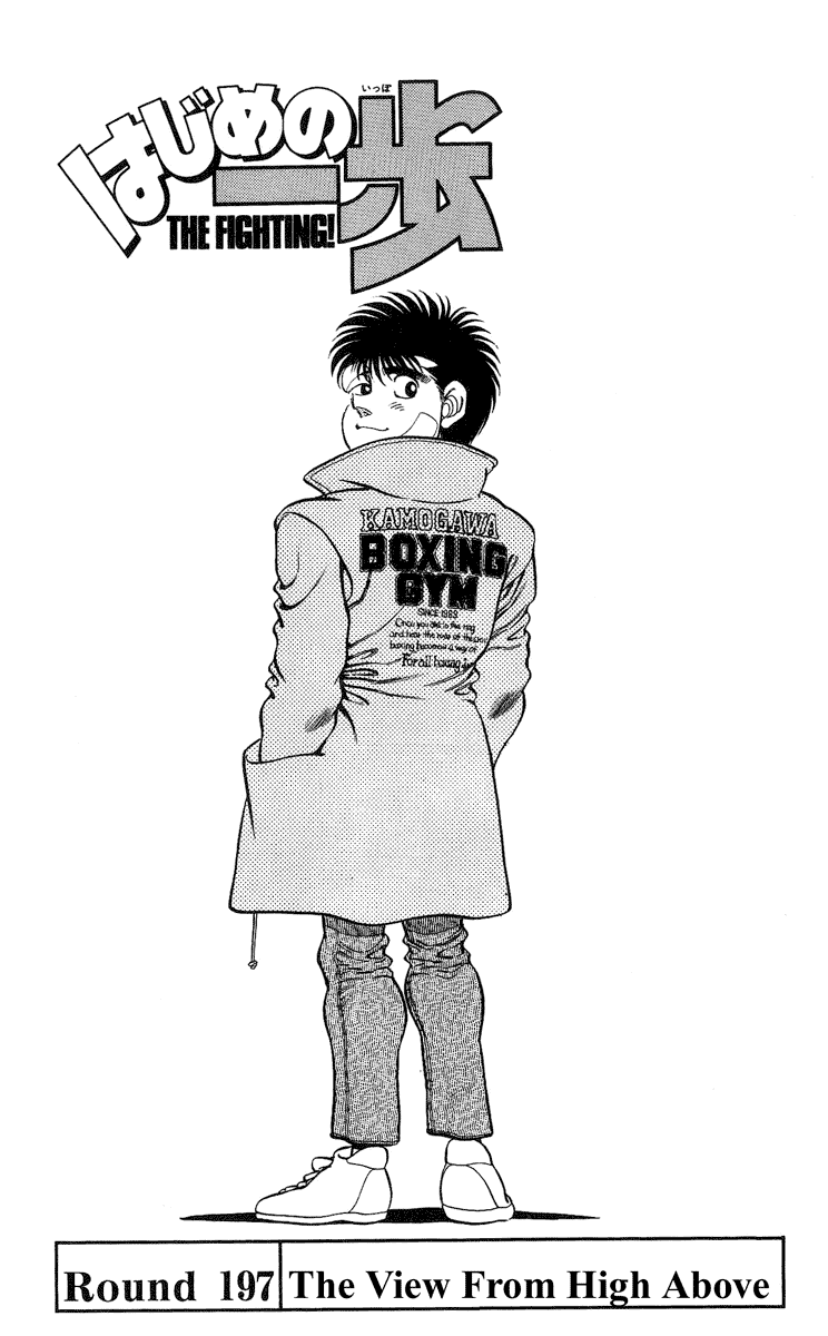 Hajime no Ippo Chapter 197.2 page 4 - Chapter 197 v2 : The View from High Above