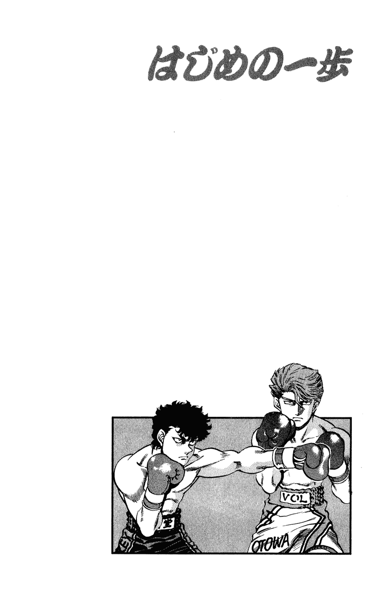 Hajime no Ippo Chapter 199.2 page 19 - Chapter 199 v2 : Under the Tree of Memories