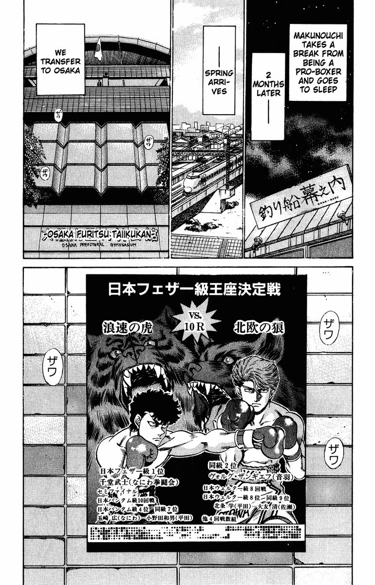 Hajime no Ippo Chapter 199.2 page 8 - Chapter 199 v2 : Under the Tree of Memories