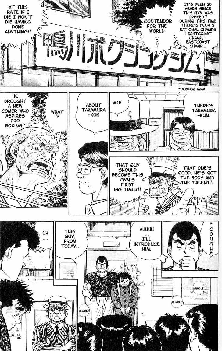 Hajime no Ippo Chapter 2 page 3 - Chapter 2 : Operation Turtle