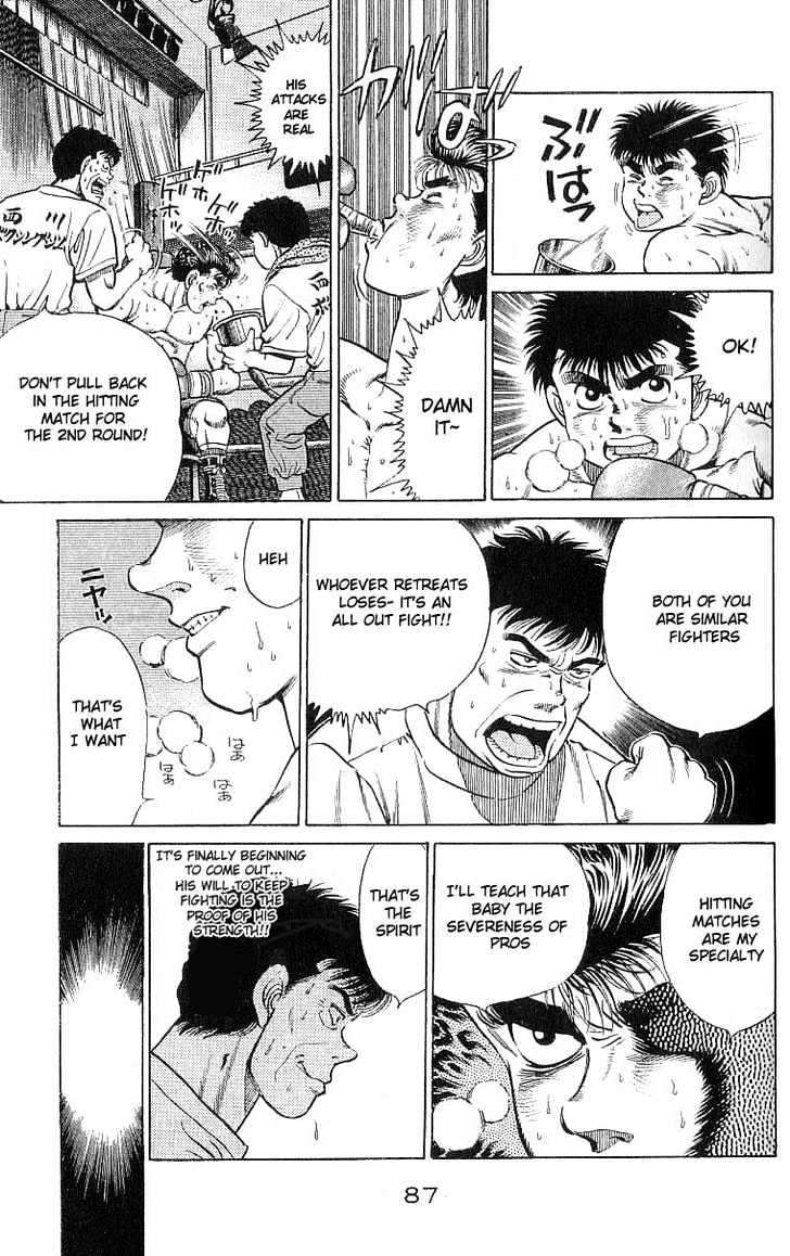 Hajime no Ippo Chapter 20 page 5 - Chapter 20 : God!!