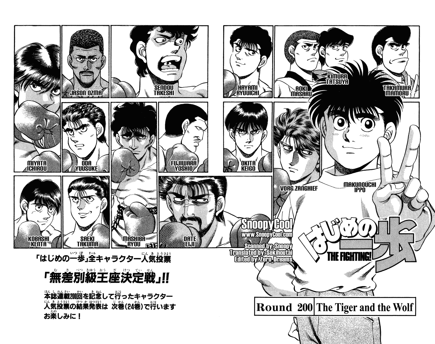 Hajime no Ippo Chapter 200.2 page 2 - Chapter 200 v2 : The Tiger and the Wolf