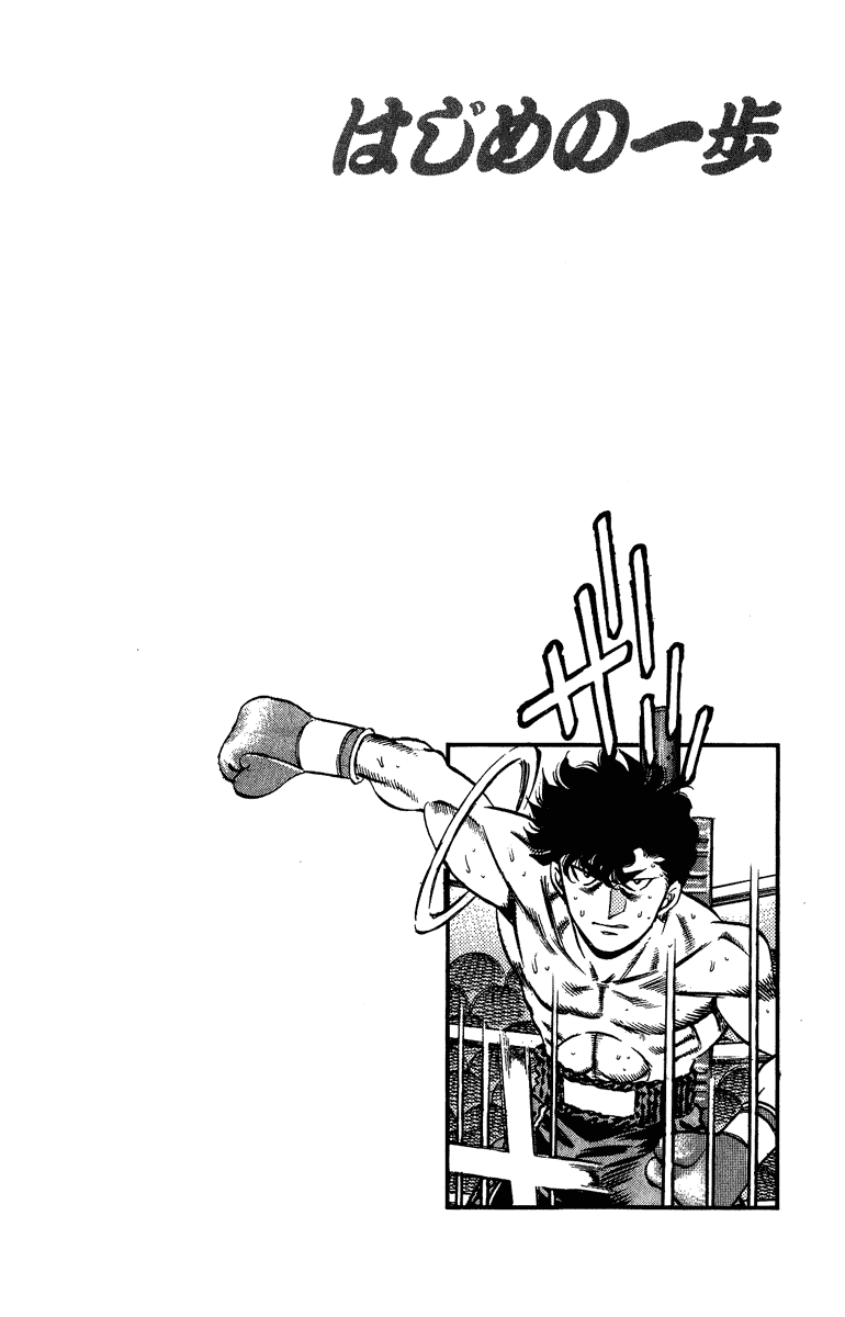 Hajime no Ippo Chapter 201.2 page 19 - Chapter 201 v2 : Determination