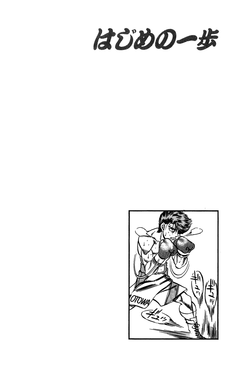 Hajime no Ippo Chapter 202.2 page 19 - Chapter 202 v2 : Last Card